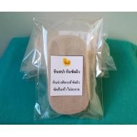 ราคา หินขัดตัว หินขัดขี้ไคล หินสปา หินแท้จากอ่างศิลา ไม่ละลาย (3981374035)