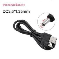 ราคา 3 5x1 35 mm สายชาร์จ โนเกีย Nokia Charger USB 5V 3 5x1 35 mm (18578437237)