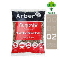 ราคา หินภูเขาไฟ Pumice พัมมิส บรรจุ 2 5 กิโล โดยประมาณเบอร์ 00 01 02 SSS แคคตัส กระบองเพชร ทำให้ดินโปร่ง เสริมแร่ธาตุในดิน (9799423957)