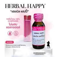 ราคา หัวเชื้อน้ำหอม 100 กลิ่นเฮอเบิล แฮมปี้ HERBAL HAPPY (24637879363)