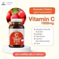 ราคา Acerola Cherry Vitamin C 1000mg สูตรบำรุงผิวพรรณ โดนแดดบ่อยๆ 30เม็ด by Inzent (21761268864)
