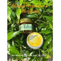 ราคา ราคาแพคคู่ ขี้ผึ้งขมิ้นชัน ใช้ทาแผลสดเปื่อยได้ดี ขี้ผึ้งสมุนไพรสูตรร้อน แก้ปวดเมื่อย เคล็ดขัดยอก ตัวยาแทรกซึมได้ดี (24293747473)