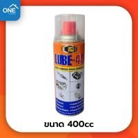 ราคา สเปรย์อเนกประสงค์ BOSNY Lube ขนาด 400cc ล้างสนิม ไล่ความชื้น super lube 40 (11495495973)