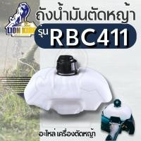 ราคา ถังน้ำมัน ถังน้ำมันเครื่องตัดหญ้า NB RBC411 GX35 260 เครื่องตัดหญ้า 2 จังหวะ 4 จังหวะสะพายบ่า ครบชุด อย่างดี (12877526691)