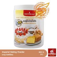 ราคา อิมพีเรียล ผงฟู Imperial Baking Powder 400กรัม (2425746005)