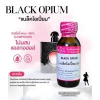 ราคา หัวเชื้อน้ำหอม 100 กลิ่นแบล็คโอเปี่ยม BLACK OPIUM (23661781478)