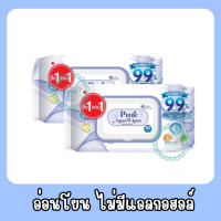 ราคา เอลิแอล เพียวอควาไวพส์ ทิชชู่เปียก 80 แผ่น แพ็ค 1 แถม 1 (19247892330)