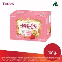 ราคา Crown Sando Biscuit คราวน์ แซนโด ขนมบิสกิตสอดไส้ครีม 161g (23210638048)