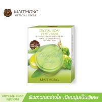 ราคา สบู่ไหมทอง Maithong Soap สบู่ใส นมผึ้งนางพญา 70g สูตรลับผิวสวยทุกมิติ ผิวดูเด็ก ฉ่ำวาว ผิวหอม ขาวเนียนนุ่ม สบู่ก้อน (23007670181)