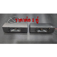 ราคา ลำโพงฟูลเรนจ์ Full Range Speakers 1 คู่ (24623937538)