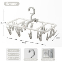 ราคา ราวตากผ้า ที่หนีบผ้า ราวหนีบชุดชั้นในถุงเท้า ประหยัดพื้นที่ ตากผ้าได้หลายชิ้น ไม่เกะกะ ไม้หนีบผ้า พวงแขวนผ้า (22880591022)