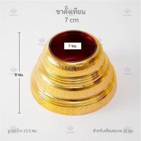 ราคา ขาตั้งเทียน พลาสติก ฐานตั้งเทียนพรรษา ราคาต่อชิ้น (21276578698)