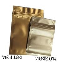 ราคา แพ็ค 100 ใบ ถุงซิป ก้นแบน อลูมิเนียมฟอยล์ มีหลายสี P222 ถุงซิป ถุงฟอยล์ ถุงอลูมิเนียม ถุงแบน ถุงอาหาร (23523889063)