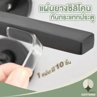 ราคา COTTONOHOME CTN424 ขอบยางกันกระแทก แบบ Airbag มีความยืดหยุ่นกว่าเดิม ยางกันชนขอบโต๊ะ แถบยางกันชน สีใส พร้อมกาว (22848871328)