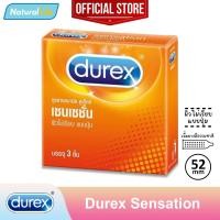 ราคา Durex Sensation Condom กล่องเล็ก ถุงยางอนามัย ดูเร็กซ์ เซนเซชั่น ผิวไม่เรียบ แบบปุ่ม ขนาด 52 มม 1 กล่อง บรรจุ 3 ชิ้น (17824482138)