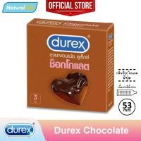 ราคา Durex Chocolate Condom กล่องเล็ก ถุงยางอนามัย ดูเร็กซ์ ช็อกโกแลต ผิวไม่เรียบ แบบปุ่ม กลิ่นช็อกโกแลต ขนาด 53 มม 1 กล่อง บรรจุ 3 ชิ้น (17824590975)