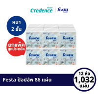 ราคา Festa Besta กระดาษเช็ดปาก Pop up 86 แผ่น x 12 ห่อ แพ็ก 50252 (22663500593)