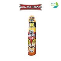 ราคา Fumakilla VAPE 1 เวป 1 660ml สเปรย์กำจัดยุง กำจัดมด กำจัดแมลงสาบ หัวฉีดคู่จากญี่ปุ่น กลิ่นไม่ฉุน มาพร้อมกลิ่นใหม (21381738053)
