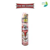 ราคา Fumakilla VAPE 1 เวป 1 660ml สเปรย์กำจัดยุง กำจัดมด กำจัดแมลงสาบ หัวฉีดคู่จากญี่ปุ่น กลิ่นไม่ฉุน มาพร้อมกลิ่นใหม (21381738055)