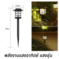 ราคา DayWalkers ไฟปักสนามโซล่าเซลล์ รวมไฟปักสนาม ไฟปักสนาม LED ไฟโซล่าเซลล์ ไฟแต่งสวนโซล่าเซลล์ ใช้พลังงานแสงอาทิตย์ (16128405064)