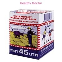 ราคา ยาหม่อง ตราลิงถือลูกท้อ หม่องขาว ยาหม่องขาว ลิงถือลูกท้อ ใช้บรรเทาอาการ ปวดเมื่อย เคล็ด ขนาด 18 กรัม (24386657961)