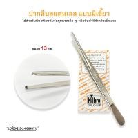ราคา FORCEP ฟอร์เซป ปากคีบสแตนเลส แบบมีเขี้ยว ยี่ห้อ HILBRO ฮิลโบร (12806330949)