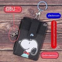 ราคา กระเป๋าใส่บัตรรถเมล์ลายการ์ตูนพร้อมหัวเข็มขัดสำหรับใส่เหรียญกุญแจ กระเป๋าใส่บัตรนักเรียน กระเป๋าใส่บัตรประจำตัว กระเป๋าใส่บัตรรับประทานอาหาร (21227089069)