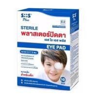 ราคา SOS Plus Sterile พลาสเตอร์ปิดตา พลาสเตอร์ ปิดตา สำหรับเด็ก ขนาด 5 x 7 5 cm จำนวน 1 กล่อง บรรจุ 10 ชิ้น 19216 (18088447092)