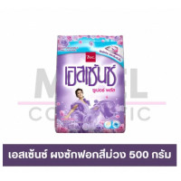 ราคา MiKell Shop ผงซักฟอกเอสเซ้นซ์ สีม่วงชมพู 500 กรัม (23167811920)