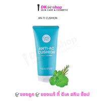 ราคา เคที่ดอลล์ คูชั่นล้างหน้า เฟเชียลโฟมคลีนเซอร์ Cathy Doll Cushion Facial Foam Cleanser มีให้เลือก 3 สูตร มี 2 ขนาด (23997190244)