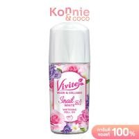 ราคา Vivite Snail White Whitening Roll On 45ml วีไวต์ โรลออนระงับกลิ่นกาย (8295028596)