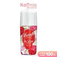 ราคา Vivite Happiness Glamour Floral Whitening Roll On Pink 40ml วีไวต์ โรลออนระงับกลิ่นกาย สูตรแห้งไว (21631329569)