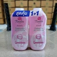 ราคา ทเวลฟ์ พลัส แป้งหอมเย็น แพ็ค 2 กระป๋อง (23873449388)