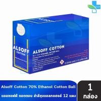 ราคา Alsoff สำลีชุบแอลกอฮอล์ เสือดาว 8 ก้อน 12 แผง 1 กล่อง สีขาว Alcohol Cotton Ball 601 (22808009046)