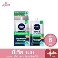 ราคา ครีมซอง นีเวีย ครีมบำรุงผิวหน้า สำหรับท่านชาย กล่อง 6 ซอง (22385435470)