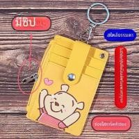 ราคา กระเป๋าใส่บัตรรถเมล์ลายการ์ตูนพร้อมหัวเข็มขัดสำหรับใส่เหรียญกุญแจ กระเป๋าใส่บัตรนักเรียน กระเป๋าใส่บัตรประจำตัว กระเป๋าใส่บัตรรับประทานอาหาร (21227089071)