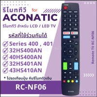 ราคา รีโมททีวี for Aconatic รหัส RC NF06 สำหรับ Smart TV Series 400 410 32HS400AN40HS400AN42HS400AN43HS400AN50US400AN32HS410AN40HS410AN43HS410AN (23888248552)
