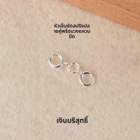 ราคา หัวเข็มขัดโซ่เงินแท้ S925 หัวเข็มขัดโซ่คอแบบคู่ หัวเข็มขัดสร้อยข้อมือ DIY อุปกรณ์เครื่องประดับโซ่หัวเข็มขัดวงแหวน (22340827887)