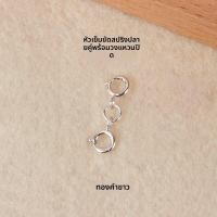 ราคา หัวเข็มขัดโซ่เงินแท้ S925 หัวเข็มขัดโซ่คอแบบคู่ หัวเข็มขัดสร้อยข้อมือ DIY อุปกรณ์เครื่องประดับโซ่หัวเข็มขัดวงแหวน (22340827888)