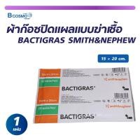 ราคา ผ้าก๊อซปิดแผลแบบฆ่าเชื้อ BACTIGRAS SMITH NEPHEW 10x10 CM 1 ชิ้น (23126920696)