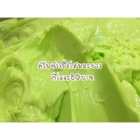 ราคา ครีมมะนาว ทาผิวกาย ขนาด1000ml (23624525576)