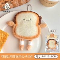 ราคา หูฟังกระเป๋าใส่เหรียญกระเป๋าใส่เหรียญพวงกุญแจตุ๊กตาน่ารักลายขนมปังการ์ตูนรูปดาวแค่กระเป๋าเก็บของ (24241596239)