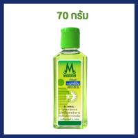 ราคา น้ำมันยา ตรามาร์วิน น้ำมันนวดบรรเทาปวด หอม เย็น สดชื่น (23049814315)