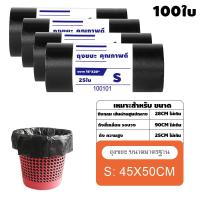 ราคา สุดคุ้ม 100 ใบ ถุงขยะ 18 20 30 40 24 28 36 45 ถุงขยะแบบม้วน (23864900354)