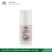 ราคา ผลิตภัณฑ์ระงับกลิ่นกาย สำหรับผู้หญิง สูตร เซฟ แอนด์ ไวท์ (1824084400)