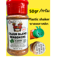 ราคา Cajun Blend Seasoning All Round Multipurpose Seasonings Cajun Seasonings Perfect Blend of Zesty Spicy Savory Flavors 50gr 80gr EXP MAY 2026 (23067627997)
