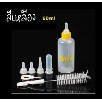 ราคา Baby care ขวดนมสำหรับป้อนลูกสุนัข แมว ขวดนมสำหรับป้อนลูกสุนัข แมว ขวดนมสำหรับสัตว์ จุ๊กนมนุ่ม ใช้ป้อนลูกสุนัขแรกเกิดและ ลูกแมว LS144 (22221823111)