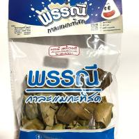 ราคา กาละแมใบตอง พรรณี ขนาด 150 กรัม กาละแม กาละแมกะทิสด หอม หวาน มัน อร่อย สดใหม่ จากตลาดวโรรส เชียงใหม่ ของฝากจากเชียงใหม่ กาละแมเชียงใหม่ กาละแมพรรณี กาละแมห่อใบตอง (9398756185)