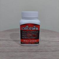 ราคา เวย์โปรตีนAJ สำหรับไก่ชน อาหารนก (24457466025)