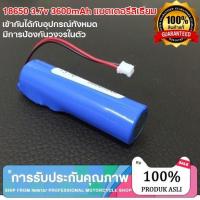 ราคา พร้อมส่ง แบตเตอรี่ 18650 3 7v 5200mah พร้อมแผ่นป้องกัน สายไฟหัวโมเลค2พิน ถ่านชาร์จ 18650 Li ion ถ่านไฟฉาย (24092240334)